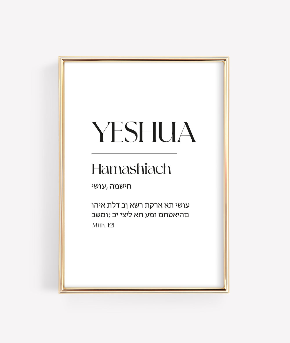 "Yeshua" Digital Image